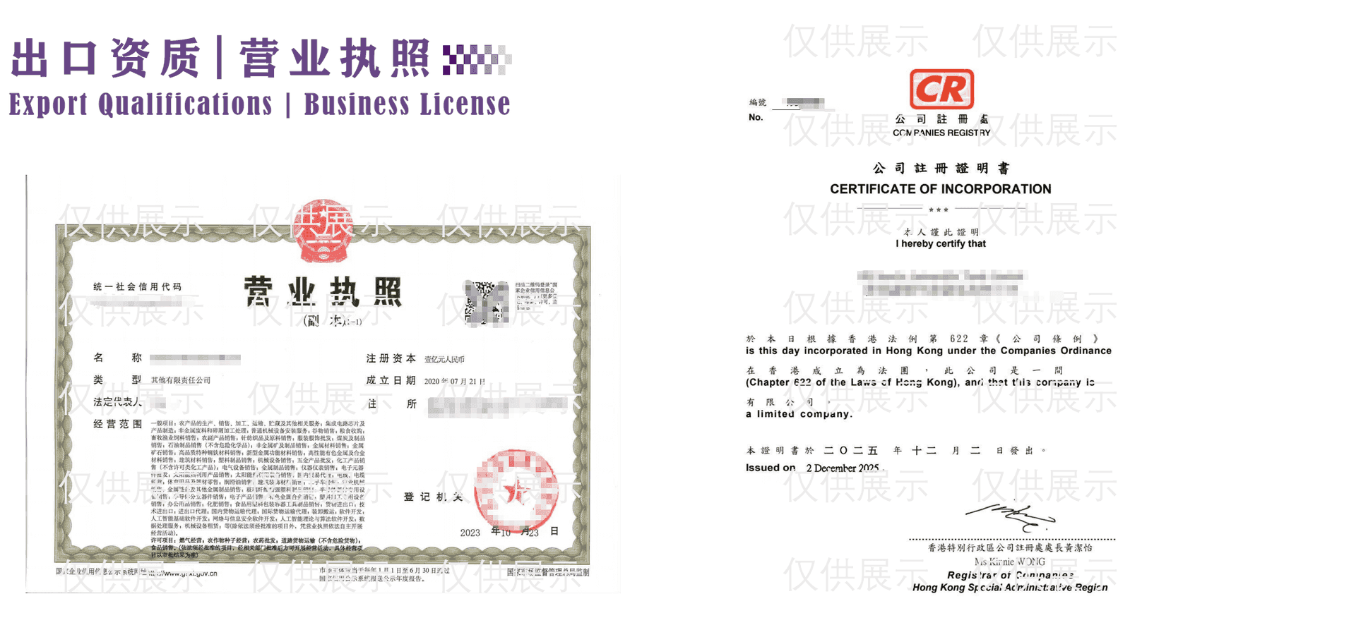 Brand authorization 1